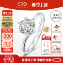 CRD克徕帝【现货闪发】钻戒女铂金钻石戒指订婚结婚戒指扭臂六爪 心花怒放【G0792E】 【臻选】 30分D-E色SI