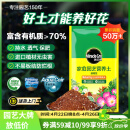 美乐棵  通用型40L营养土养花花肥园艺种植土花土肥料盆栽绿植专用土壤