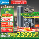美的（Midea）家用净水机星河2.0净矿净水器双水直饮1000G5年RO反渗透矿物质厨下式净饮机2.72L/分pro升级款系列