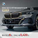 宝马（BMW）官方原厂M Performance 5系/i5高性能M运动套件4S到店服务代金券 M Performance 运动刹车（红色）