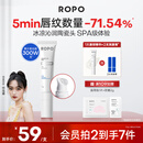 ROPO【何泓姗同款】润唇膏女唇釉唇部精华唇膜保湿滋润生日礼物