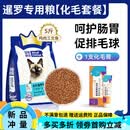 皇恒赛级暹罗猫专用冻干猫粮成猫幼猫全期通用三文鱼全阶段5斤装 【化毛套餐】鸡肉三文鱼味+化毛 2.5kg