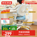 京东京造儿童学习椅学生椅子写字椅 儿童座椅【升级固定气杆定向椅座】蓝