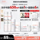 雅漾（Avene）舒泉调理喷雾300ML 补水保湿爽肤水湿敷水敏肌护肤化妆水大喷礼物