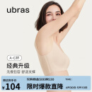 ubras母亲节无尺码背心文胸女士内衣女隐形粉底液内衣裸感肤常规