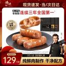 锋味派烤肠纯肉香肠原味+黑椒+玉米各1盒火腿肠热狗肠空炸烧烤食材1200g