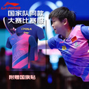 李宁（LI-NING）乒乓球服装男款女款国家队同款短袖运动比赛服037-4 梦幻蓝XL