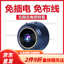 纽扣摄记录仪随身4G像头全景无死角无线家用连手机远程不插电免WiFi音像监控 方形4G 长续航 高清夜视【无网无电使用】 4K超清【800万像素 送30天录像卡】