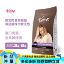 顽趣VChap全价无谷全期猫粮成猫幼猫粮三文鱼鸡肉牛肉新加坡1.2kg 1200g