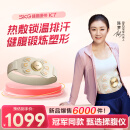 SKG腰腹部按摩器健腹揉腹仪k7束腰塑形瘦肚子姨妈神器热敷暖宫护腰带按摩仪母亲节礼物实用送妈妈高档 陈梦同款【健腹腰带】