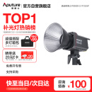 爱图仕（Aputure） 艾蒙拉200x S 直播补光灯LED摄影灯可调色温200W影棚直播间视频录像美颜常亮灯