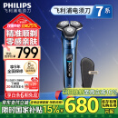 飞利浦（PHILIPS）电动剃须刀7系 SkinIQ高端系列护肤级刮胡刀 生日礼物 送男友 送老公 国家补贴