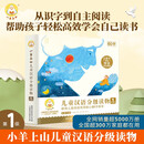 小羊上山儿童汉语分级读物第1级（套装共10册）3-6岁儿童绘本幼儿园推荐分级阅读睡前故事书