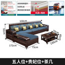 曲美思紫金檀木实木沙发现代中式客厅家具2024新款大小户型贵妃储物木质 五人位+贵妃+茶几 0cm