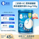 嘉宝（GERBER）高铁米粉婴幼儿辅食米糊原味250g 含DHA活性益生菌6月龄