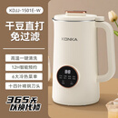 康佳（KONKA）豆浆机家用小型全自动五谷打浆破壁机不锈钢免过滤榨汁机【尾货机】 米白色【1-5人用】1.2L