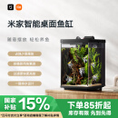 米家智能桌面鱼缸小米生态鱼缸小型智能专业背滤一体缸自循环