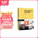 保险公司经营分析：基于财务报告（第二版） 阅读狂欢节 书香节 阅读节