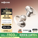 韶音（SHOKZ）【重磅新品】OpenDots ONE耳夹式耳机开放式蓝牙耳机动钛圈E310 星际白