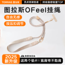 图拉斯手机挂绳【极简无感出行】 新款斜跨可背挂脖伸缩可调节防丢手腕绳防摔送垫片高端户外穿搭 【霞光金】轻巧快速调节丨加宽背带 高端时尚丨防摔防丢