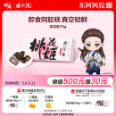 东阿阿胶桃花姬阿胶糕75g即食阿胶糕礼盒补品糕营养品送长辈母亲节礼物