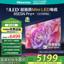 海信电视85E5N Pro+ 85英寸 DeepSeek AI电视 1024分区Mini LED 85E5ND-PRO 以旧换新家电国家补贴20%