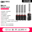 视晶无线雷电X2 无线图传穿墙利器SDI/HDMI两发一收双路视频传输1000米超远距离传送 雷电X4标配（4发1收）