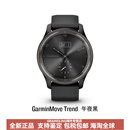 佳明（GARMIN）MoveTrend智能手表传统指针式心率血氧睡眠监测健康管理跑步游泳 Move Trend午夜黑