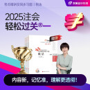 东奥会计 轻松过关1 2025年注册会计师考试考点精讲及同步习题.税法