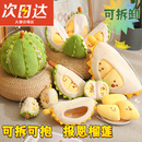 结盟者榴莲玩偶玩具可拆卸仿真榴莲毛绒解压抱枕可剥皮公仔生日礼物娃娃 25cm榴莲玩偶