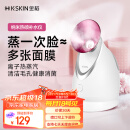 金稻 蒸脸器热喷纳米加湿器补水仪面膜搭档 蒸脸仪热喷蒸脸器 生日礼物女 KD2331A玫红