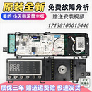 TG100V86WMDY5小天鹅滚筒洗衣机电脑控制主板17138100015446 原装 1：板号17138100015446（全新）