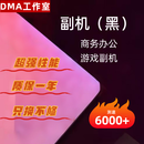 dma板子全套dma硬件吃鸡打派75T帝晨6代融合器主播推荐定制固件 副机 1 1