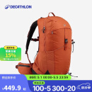 迪卡侬双肩背包MH500新款户外旅行徒步登山背负系统轻量化25L-5419788