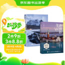 摄影笔记基础篇+实战篇 宁思潇潇 京东套装共2册 摄影教程书摄影小白入门自学 摄影客出品