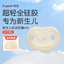世喜安抚奶嘴0-3-6个月防胀气超轻扁头新生婴儿日夜用哄睡AIR款