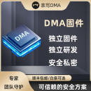 晔辰Dma三件套副机固件pubg主播代练级cs等 定制固件（价格咨询）无软