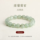 胖东来品质葡萄石手串发黑发晶共生矿手链原矿无优化水晶饰品礼物 天l然葡萄石手链10mm++鉴定证书