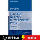 【3-4周达】Stochastic Numerics for Mathematical Physics (Second Edition 2021)