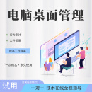 公司员工电脑上网行为管理软件电脑监控审计录屏防泄密防拷贝软件 技术服务支持