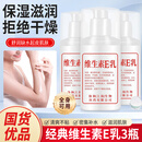 巴半维生素E乳液VE润肤霜b5身体乳男女面部保湿秋冬缓解干燥粗糙滋润 【保湿防裂】经典维E乳*3瓶