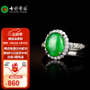 七彩雲南翡翠A货满绿戒指S925银镶活圈口女款送女友送妈妈礼物 翡翠素面戒指