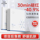 伊肤泉胶原蛋白水晶面膜院线同款舒缓褪红项目后修护1盒80g*5片