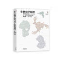 生物化学原理（第4版） 杨荣武 高等教育出版社