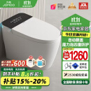 九牧智能马桶家用全自动即热式语音烘干虹吸式无水压限制一体机坐便器 黑色顶配 泡沫盾 300坑距