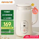 九阳（Joyoung）破壁机0.6L轻巧容量1-2人用豆浆机 细腻免滤预约时间易清洗小型家用多功能料理机D2526