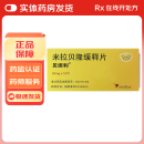 [贝坦利]米拉贝隆缓释片 50mg*10片 3盒装
