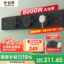 公牛（BULL）明装轨道插座 可移动插座壁挂式插座 悦享款GB32 免开槽 50厘米轨道+3个五孔墨云灰适配器开关