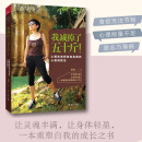 我减掉了五十斤！心理咨询师亲身实践的心理减肥法