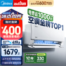 美的空调 大1.5匹 酷省电 新一级能效 变频冷暖 省电壁挂式卧室挂机 国家补贴 KFR-35GW/N8KS1-1 